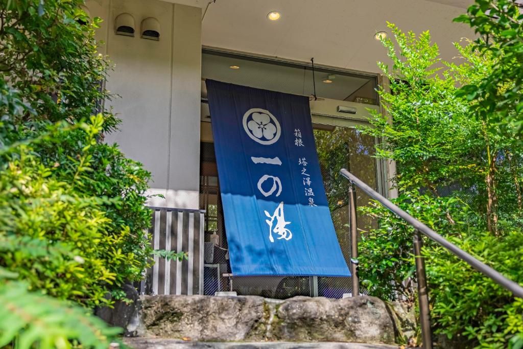 Ichinoyu Hidamari Ryokan Hakone Rondreis Japan Vakantie Original Asia