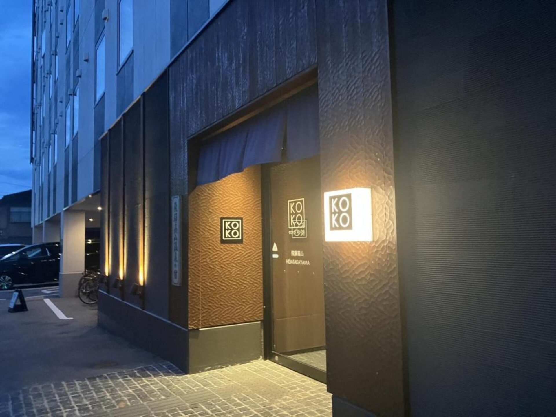 KOKO Hotel Hidatakayama Rondreis Japan Vakantie Takayama Origial Asia